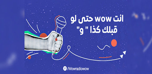 WOW.FM - واو اف ام