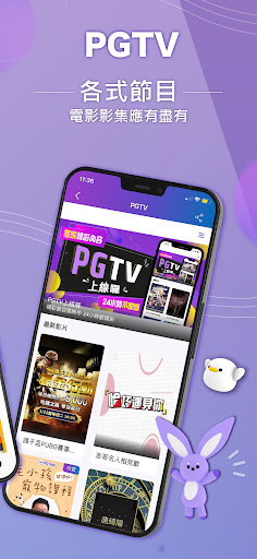 鴿子PGTalk Screen 3