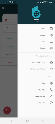 Accountant Screen 2