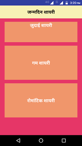 Happy Birthday Shayari Hindi -