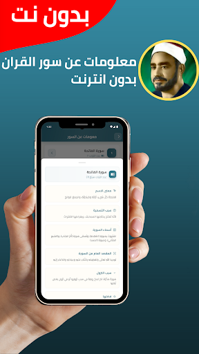 ابتهالات النقشبندي بدون نت