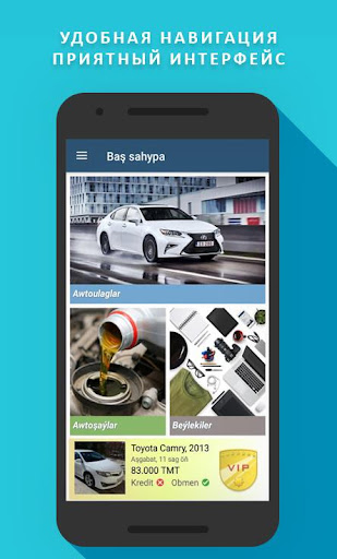 Android application TMCARS screenshort