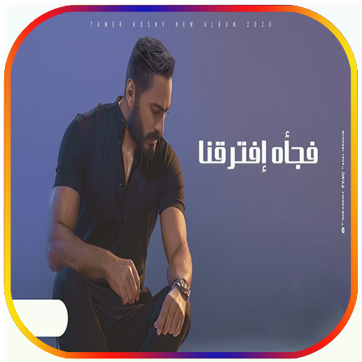 تامر حسني - فجأه افترقنا logo