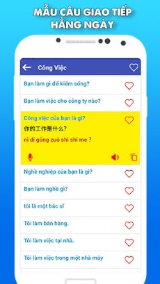 Học Tiếng Trung Giao Tiếpのおすすめ画像2