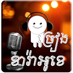 Cover Image of Download Khmer Sing Karaoke  APK