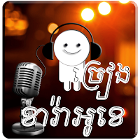 Khmer Sing Karaoke