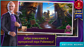 Game screenshot Энигматис (Full) mod apk
