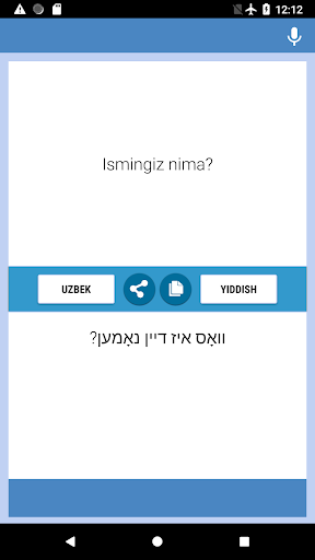 Android application אוזבעקיש-ייִדיש טראַנסלאַטאָר screenshort