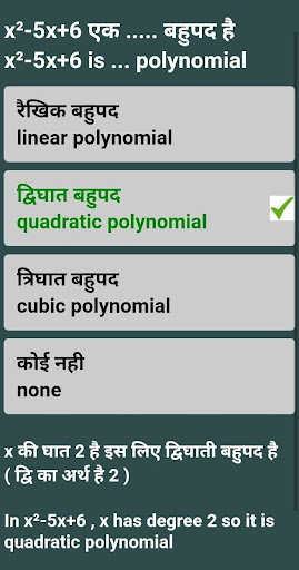 Android application School Gyan screenshort