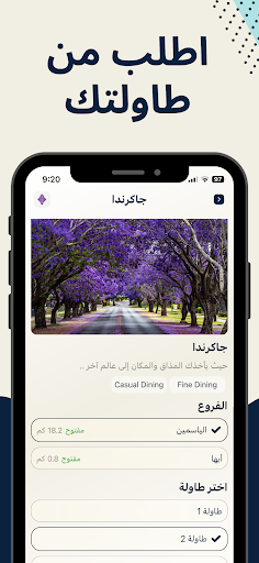 Android application iwaiter - اي ويتر screenshort