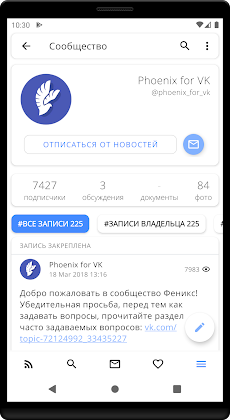 Phoenix (R) для ВКонтактеのおすすめ画像4