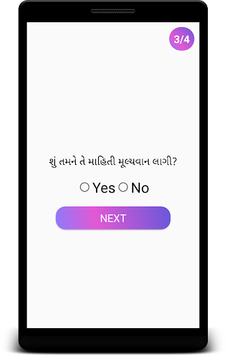 Feedback Screenshot