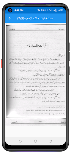 Tohfat Ul Munazir تحفۃ المناظر Screen 3