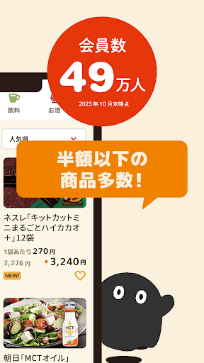 クラダシ - 食品ロス削減アプリ Screen 2