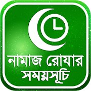 Top 10 Lifestyle Apps Like নামাজ,রোজার সময়সূচি - Best Alternatives