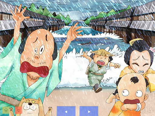 起宿の磯足さま Screen 3