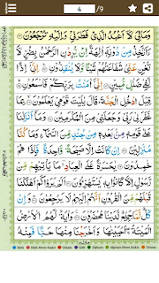 Surah Yaseen (سورة يس) Colorfu