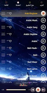 نغمات عربية 2024 : بدون نت