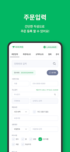 Android application 퀵퀵카트 스토어 screenshort