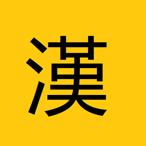 xHanzi - Học tiếng Trung  Icon