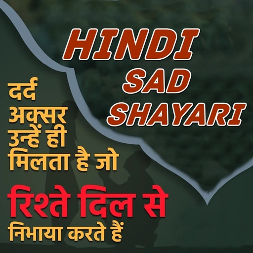 Hindi Sad Shayari Images 2023 logo