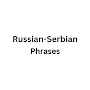 Russian-Serbian Phrases