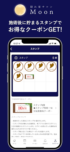隠れ家サロン Moon Screen 2