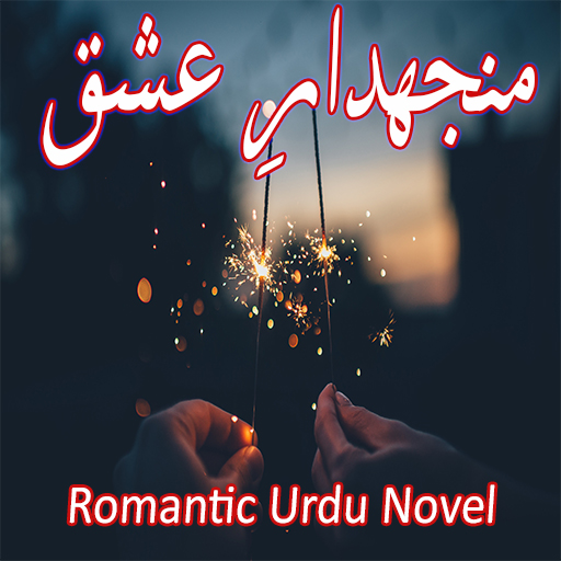 Majhdhaar E Ishq - Urdu Novel logo