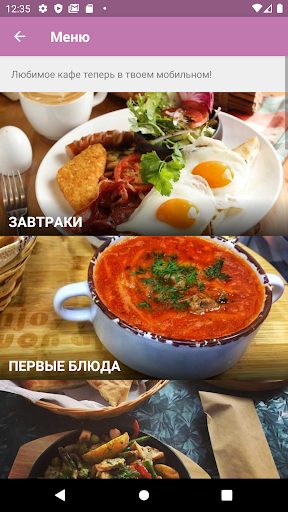 Базилик Screen 2