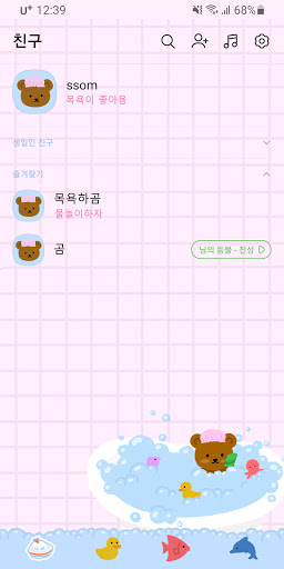 [SSOM]bathgom_TALK Screen 3