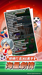 實況力量足球 screenshots apk mod 2