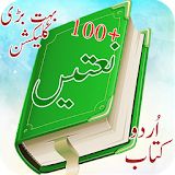 Naats Book in Urdu icon