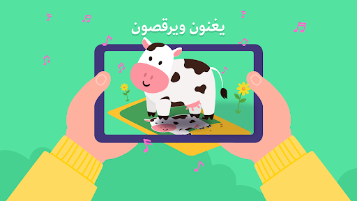 أصدقاء الحروف Screen 3