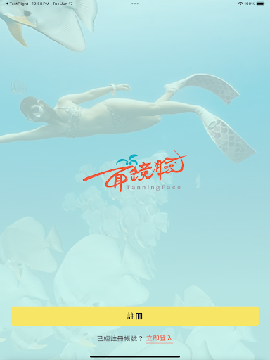 TanningFace 面鏡臉自由潛水