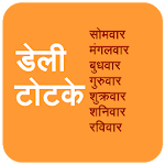 Cover Image of Download Daily Totke (Hindi)  APK
