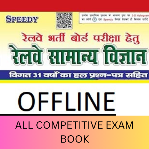 Speedy Science Book in Hindi logo