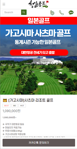 청춘골프 Screen 3
