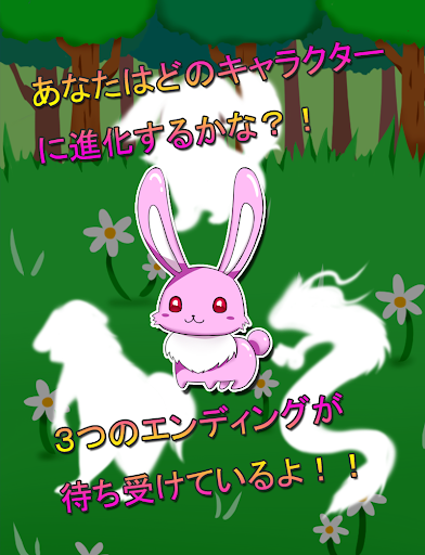 雪うさぎの覚醒 Screen 3