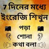 Learn English using Bangla - Bangla to English icon