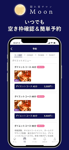 隠れ家サロン Moon Screen 3