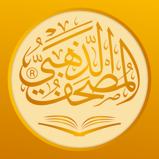 Golden Quran