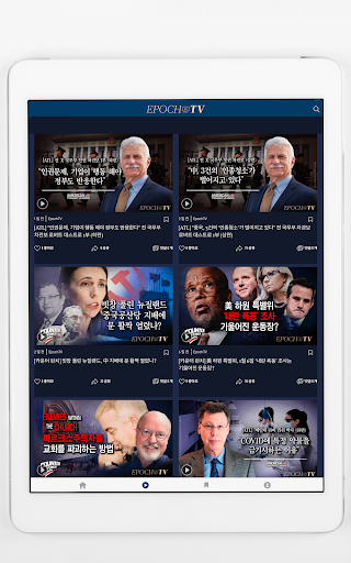 Screenshot of 에포크타임스