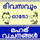 Life Quotes Motivational Success Quotes Malayalam विंडोज़ पर डाउनलोड करें