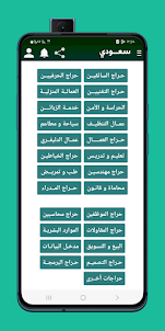 تطبيق سعودي - منتديات وحراج