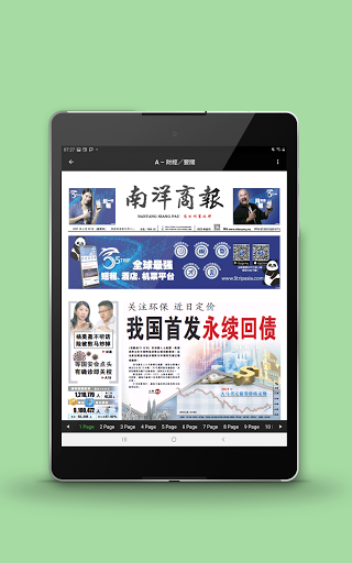 Screenshot of 南洋商报电子报
