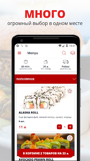 Android application Sushi Day | Баку screenshort
