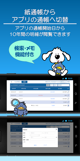 大阪信用金庫アプリ Screen 3