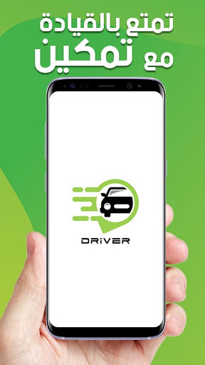 Android application TMKiiN DRIVER screenshort