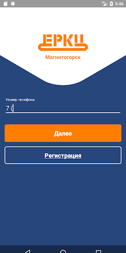 ЕРКЦ. Магнитогорск Screen 2