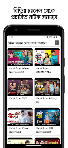 বাংলা নাটক সমাহার : Bd Natok Screen 3